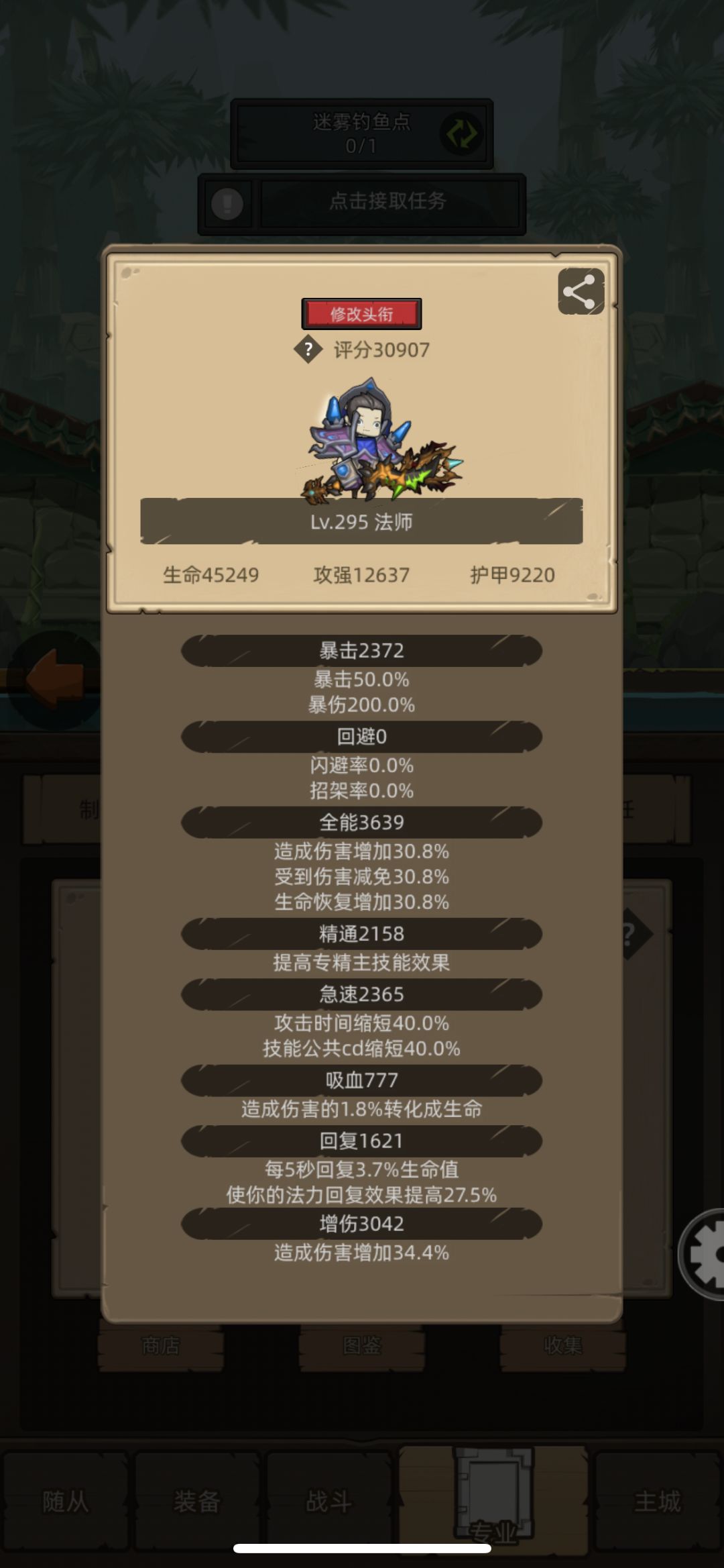 冰枪高爆冰法，枪枪打到大动脉。少量精通和回复，不需要5回项链，靠冰箭刷新冰枪，2到3发冰箭术触发冰枪，又快又狠，精通还可以再少点[表情_酷]截图