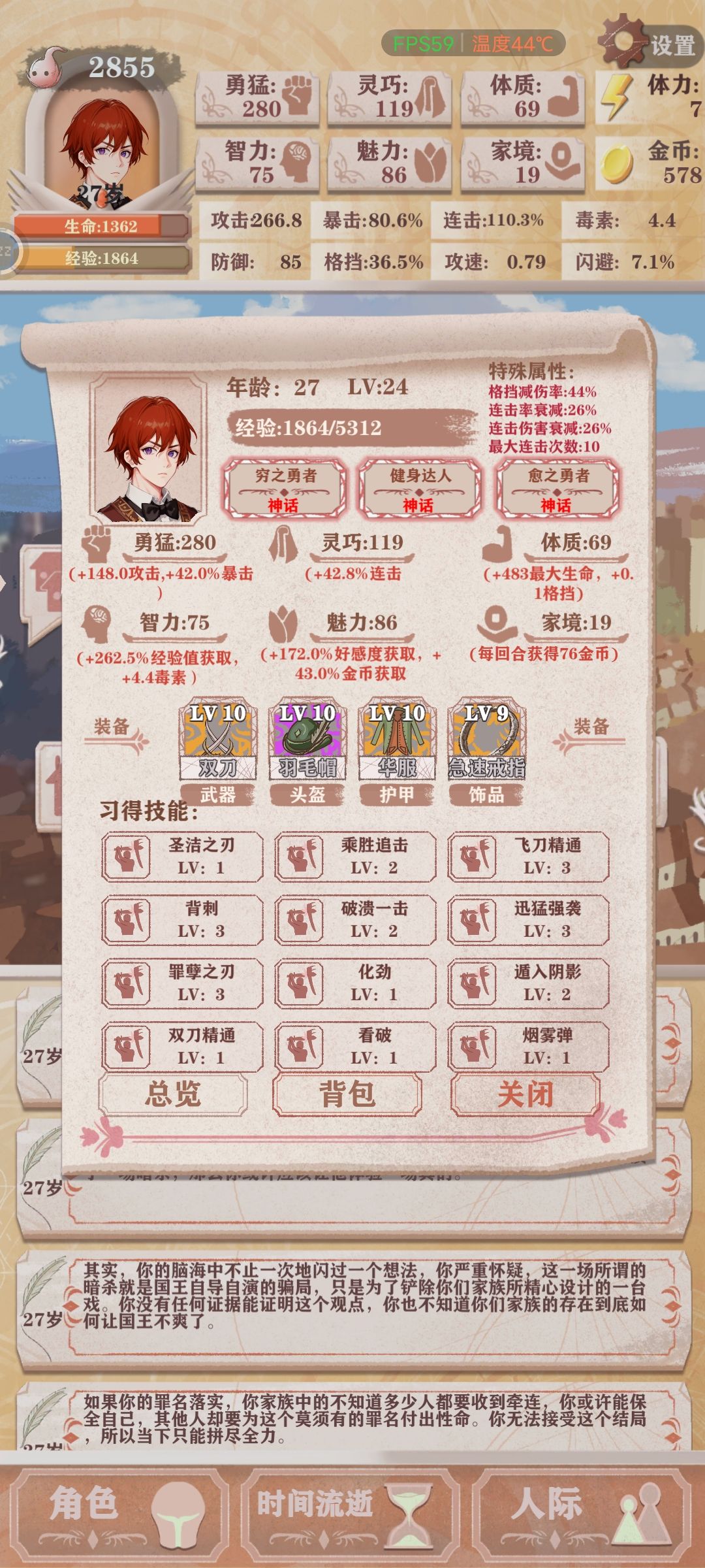 刚打通农民线和贵族线 3