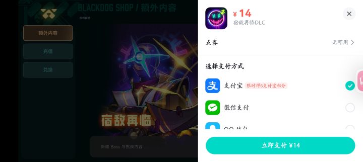 话说如果我现在买了,公测会不会反截图