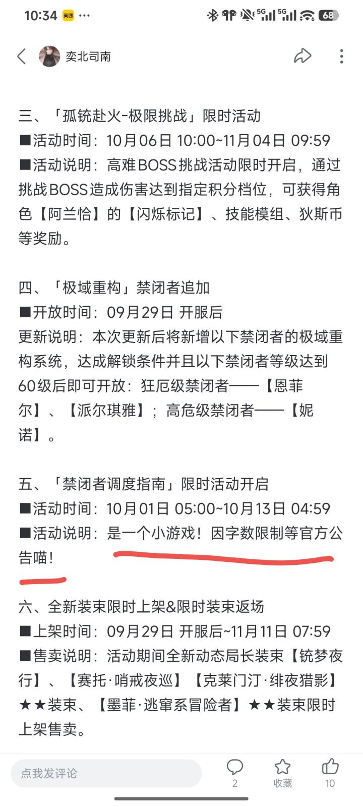 何意味啊截图