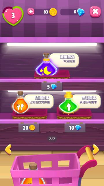 《我的安吉拉2》带着安吉拉升级吧！