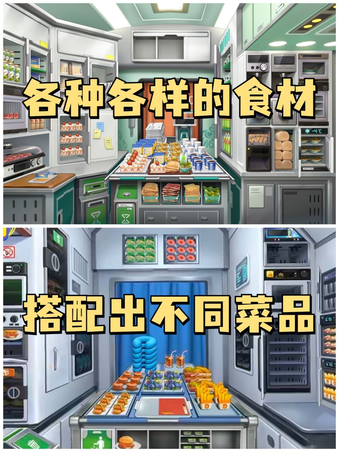 ✨可以自己随心搭配的美食游戏,快来做饭✨ 1