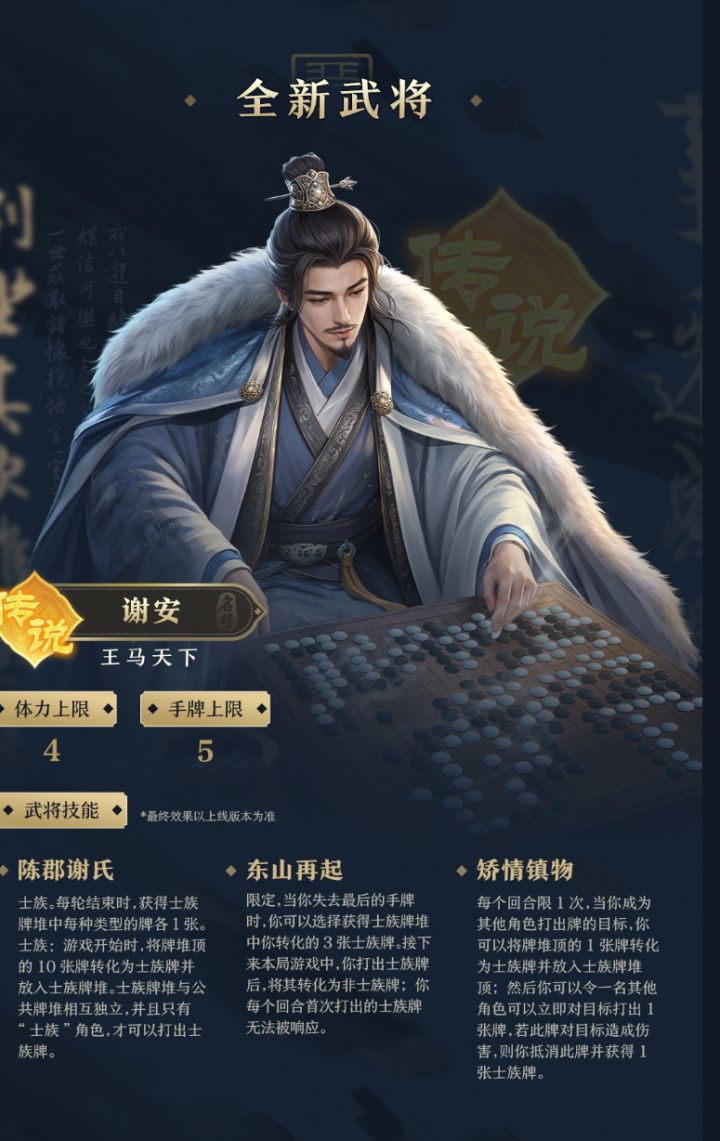 谢安 我觉得是无效加强截图