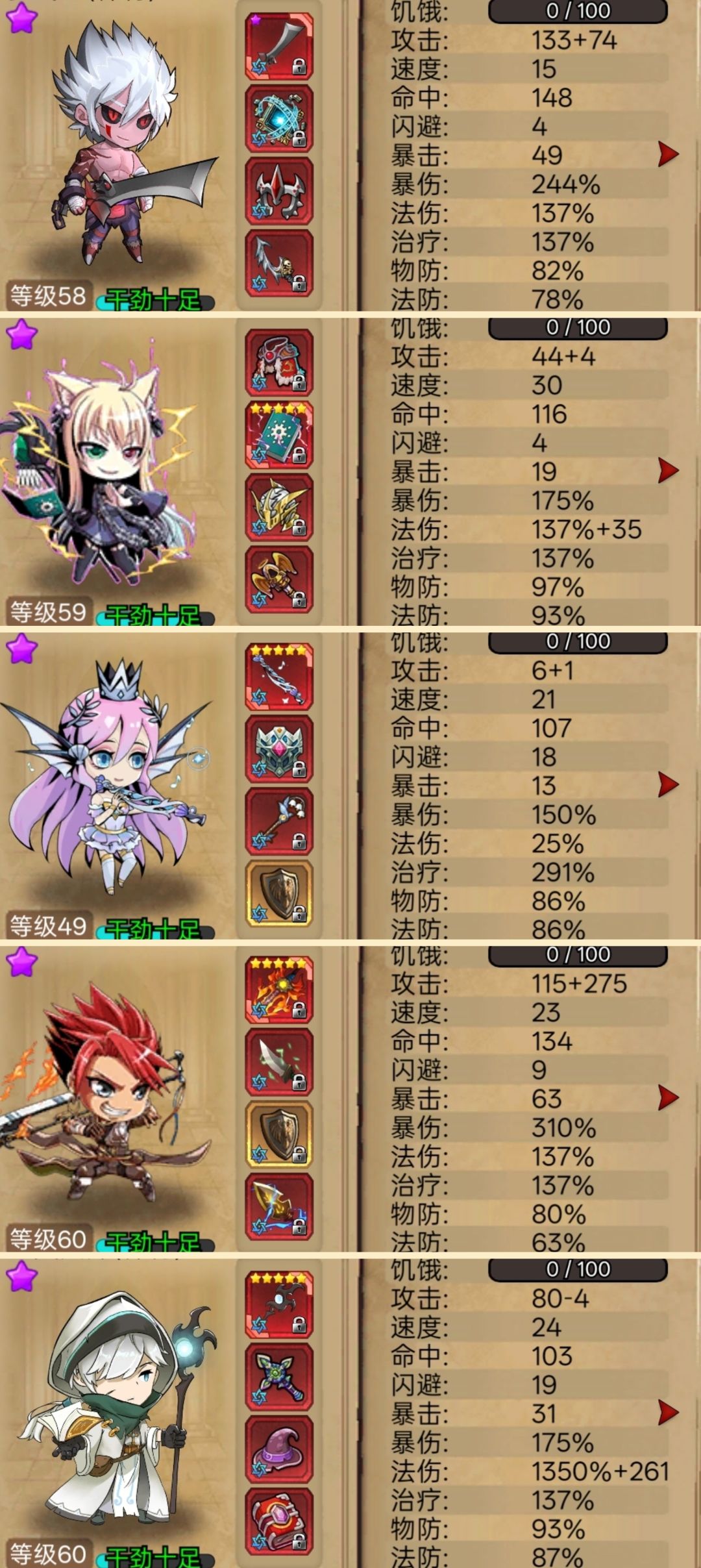 无尽试炼塔土法爬塔。适用1000层截图