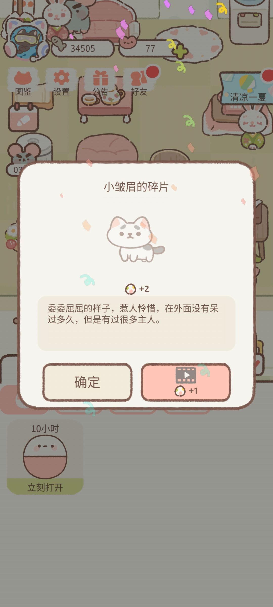 小皱眉 1