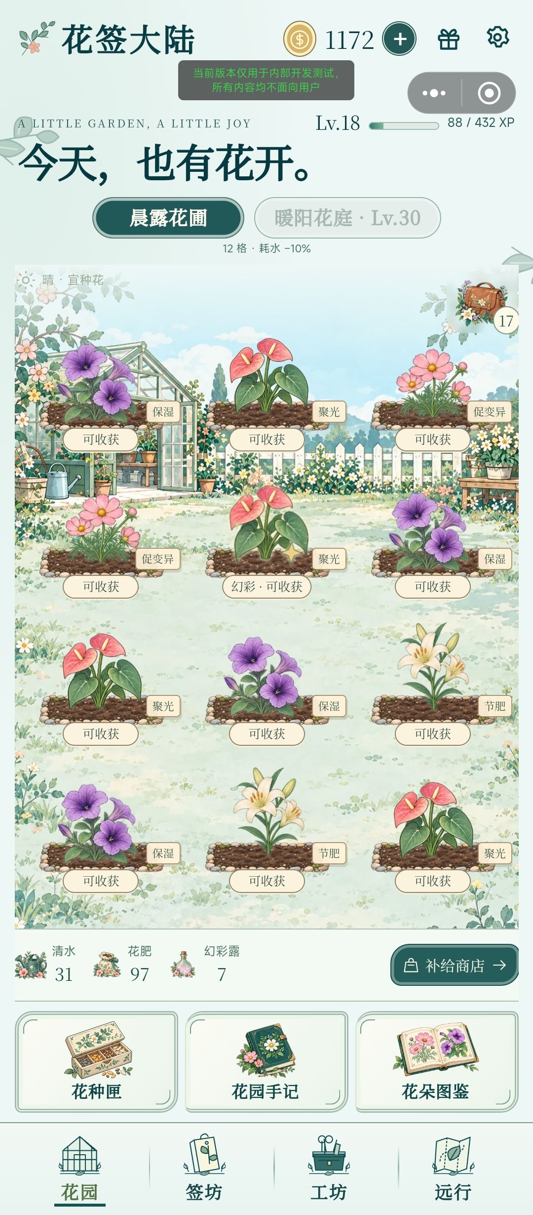“花签大陆”开发者日志:05 1
