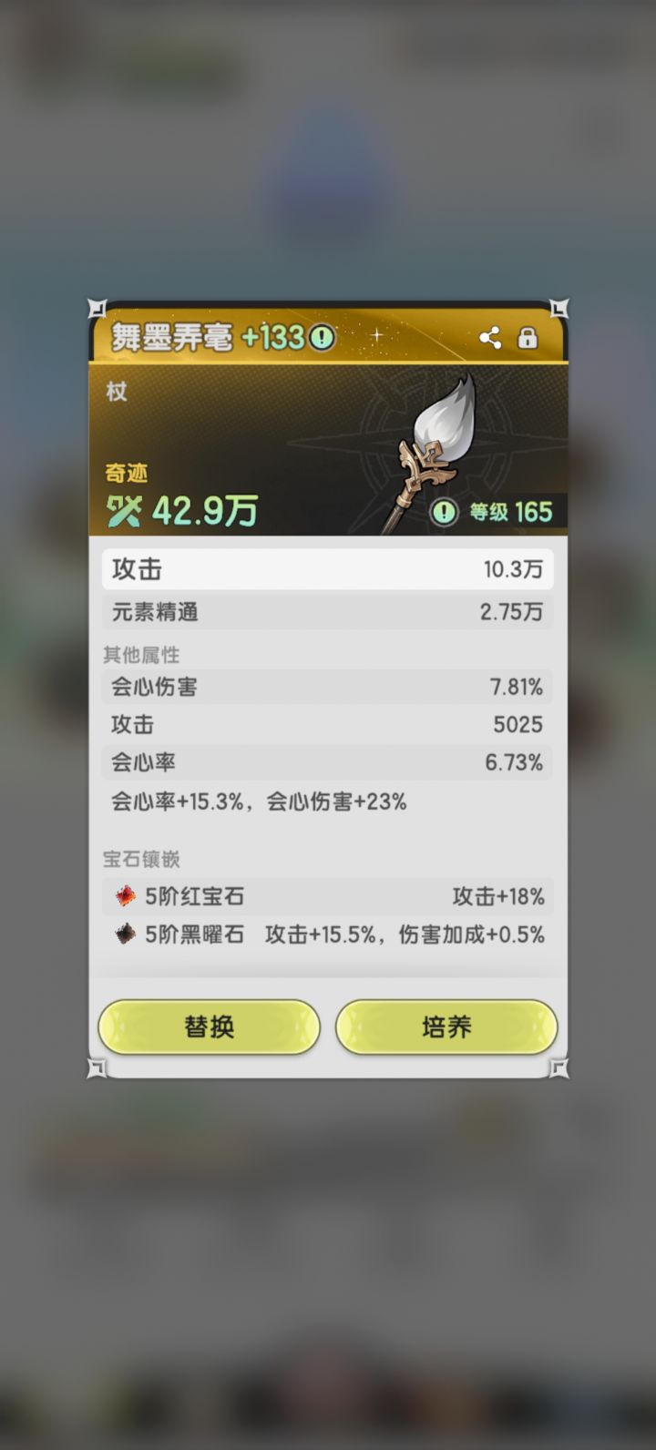 请教下,装备词条可以跨赛季继承吗?截图