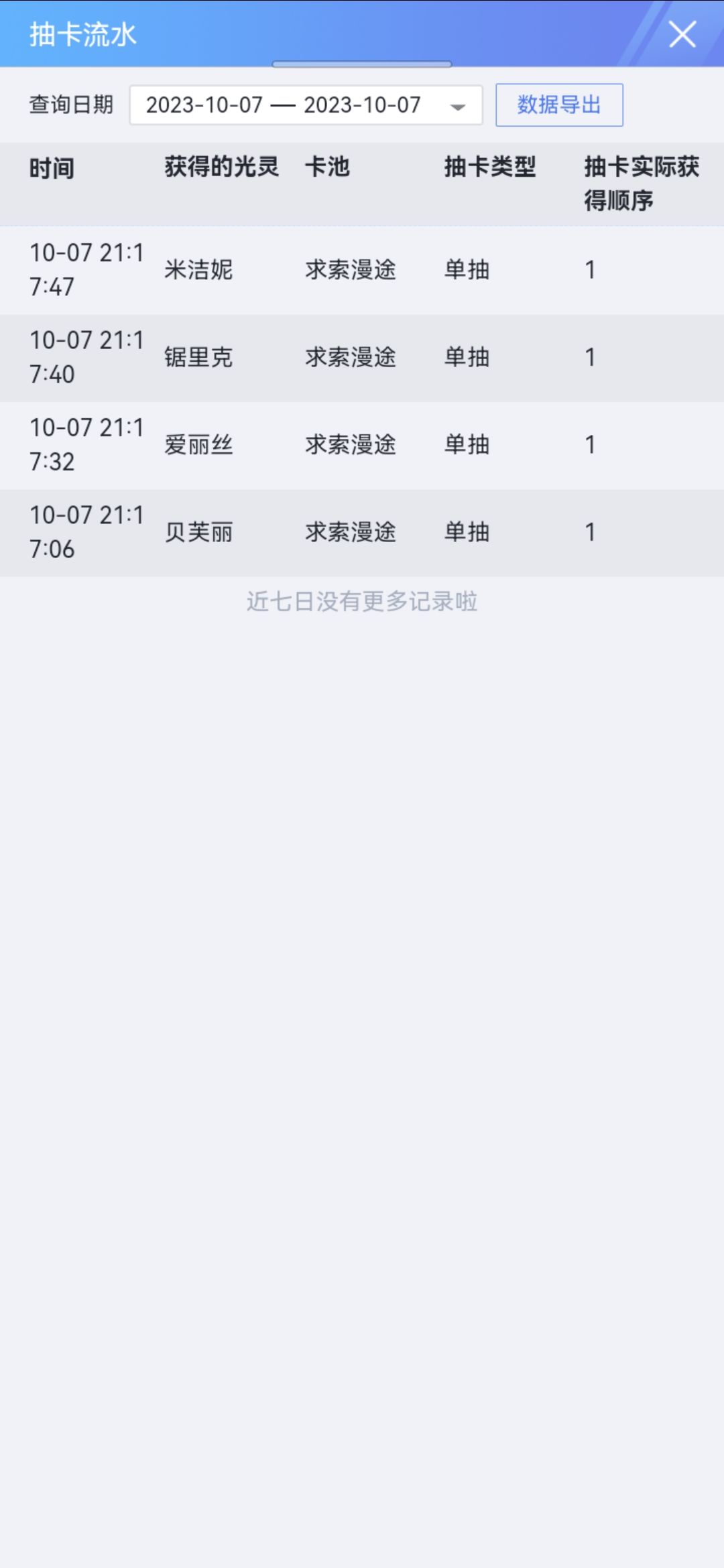 动态图片 6
