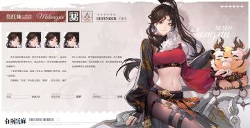 ☆莫红袖 𝐌𝐎 𝐇𝐎𝐍𝐆𝐗𝐈𝐔
“九旻基地，‘星海’独立营——莫红袖报道。”
【博物学会资料馆】
关于该同调者的情报于森罗历1121年？月？日 收录
情报来源：白荆科技
①武者之道，修身，修心
②绝对！无辣套餐
//编录人：XXL师傅#白荆回廊