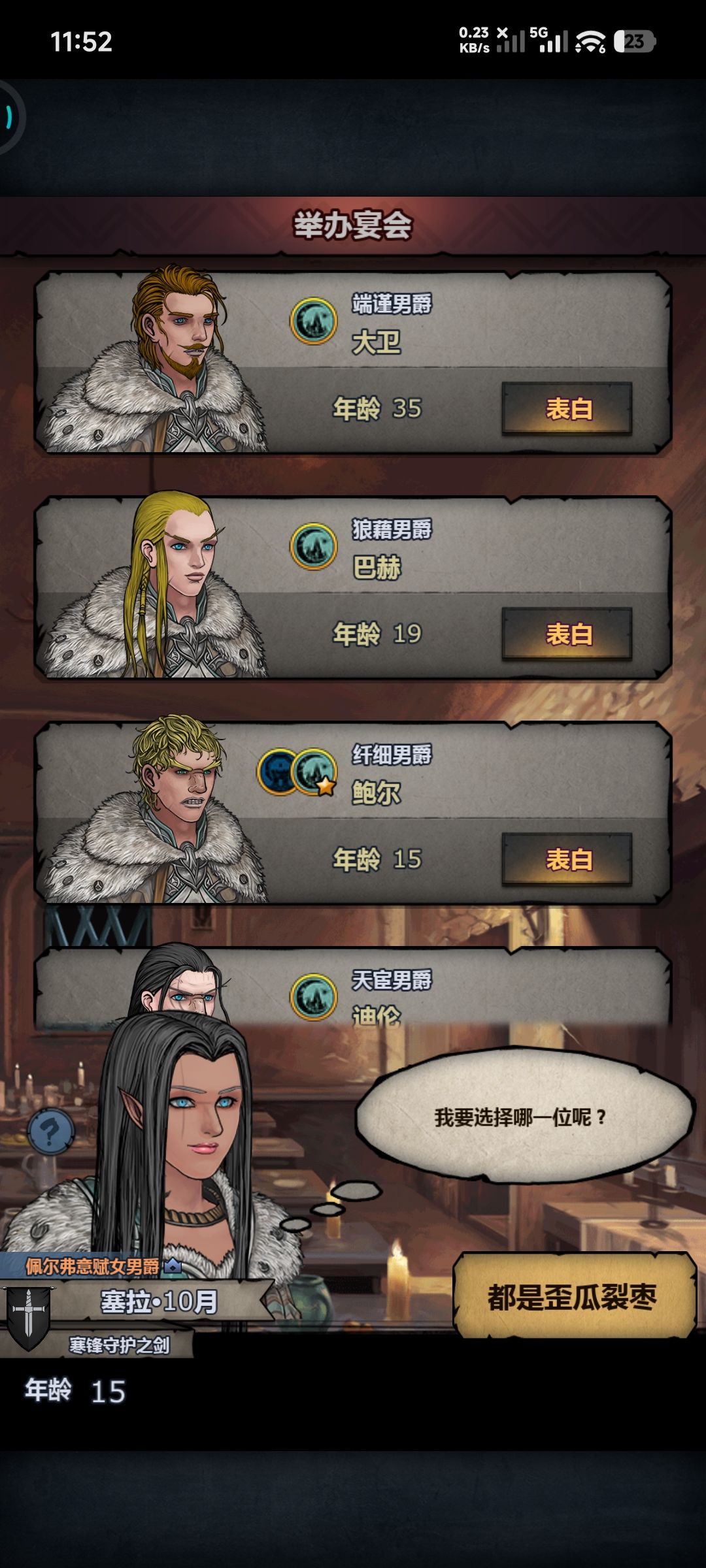 唉,参见宴会的都什么产品 2