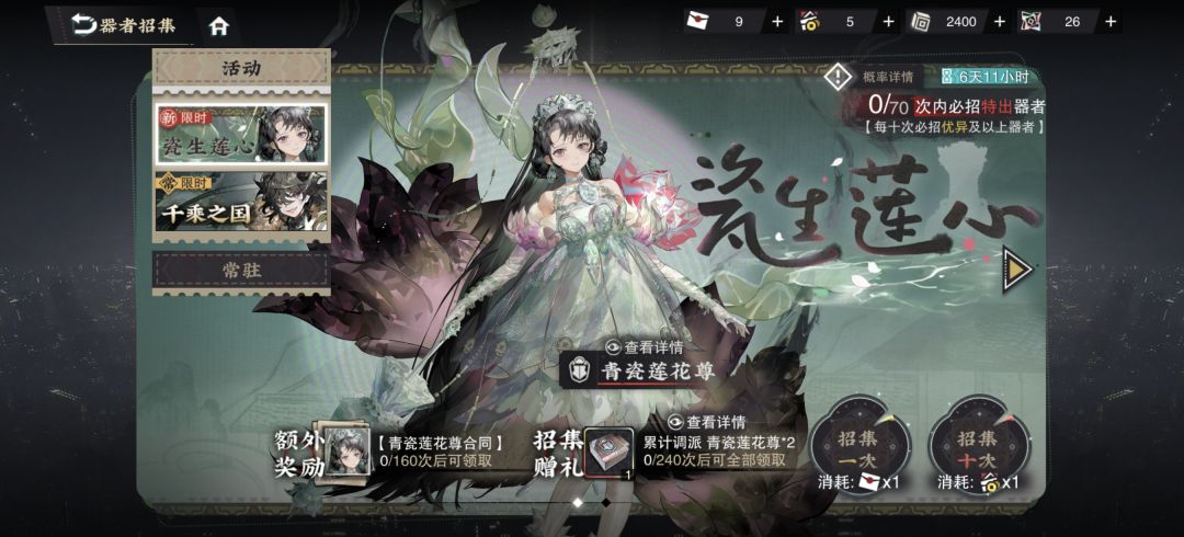 该不该抽,还是等新卡池? 2