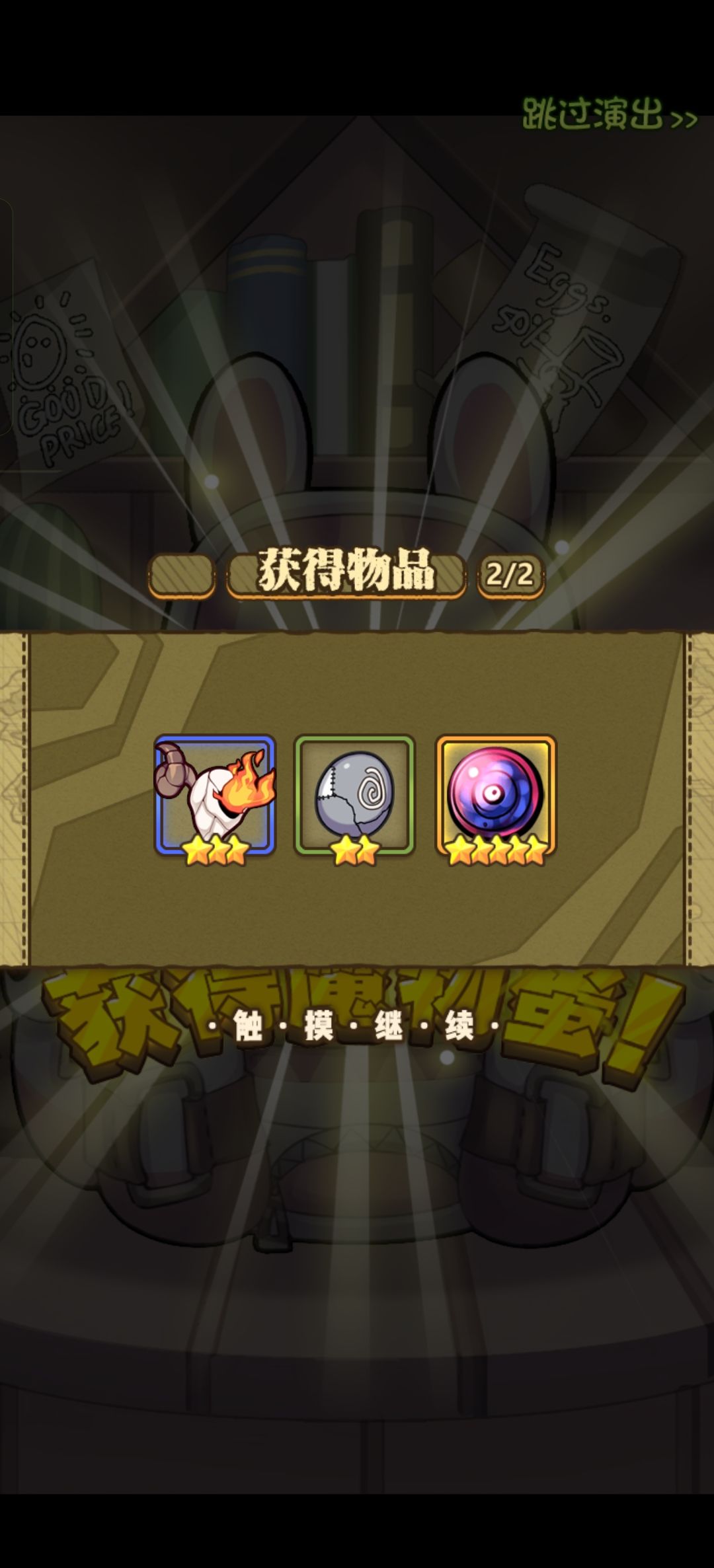 40抽结束战斗 4