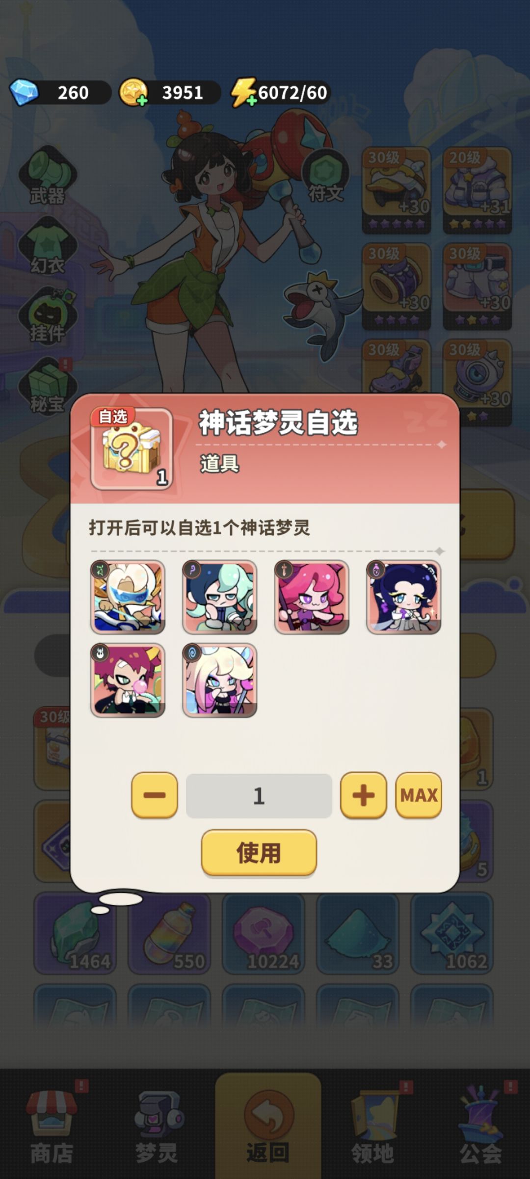 选谁呀这个自选截图