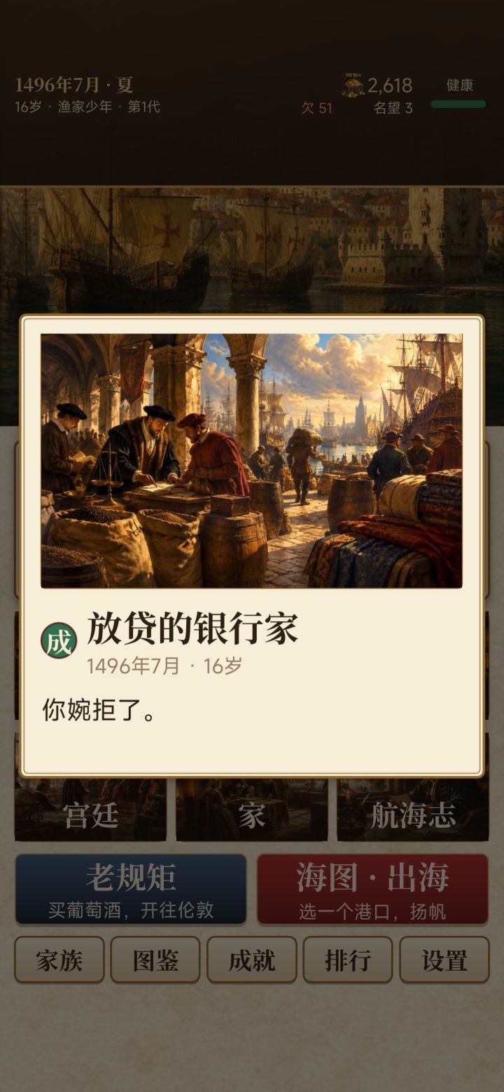 bug截图