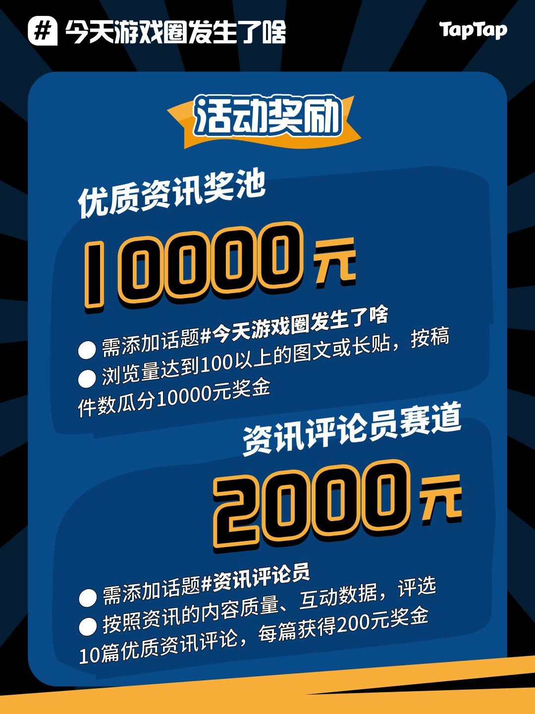 挖掘精彩速来爆料!7月资讯活动来袭 3