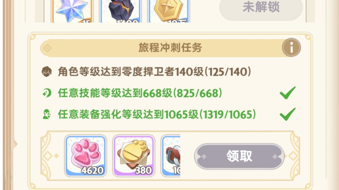 【出发吧麦芬最完美卡资源方案】2.0截图