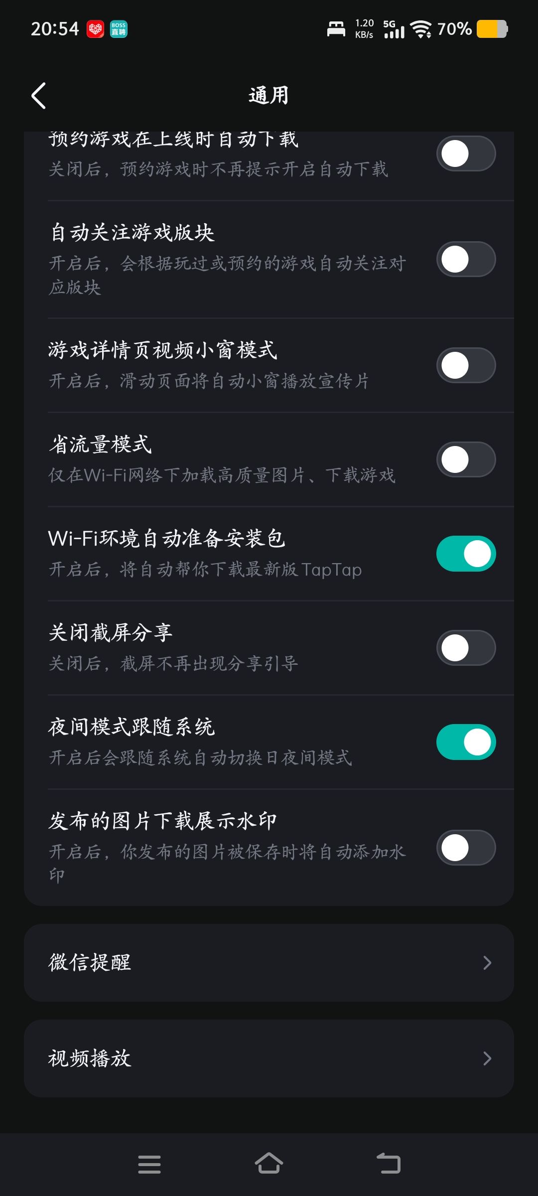 如何关闭视频自动播放？ 2