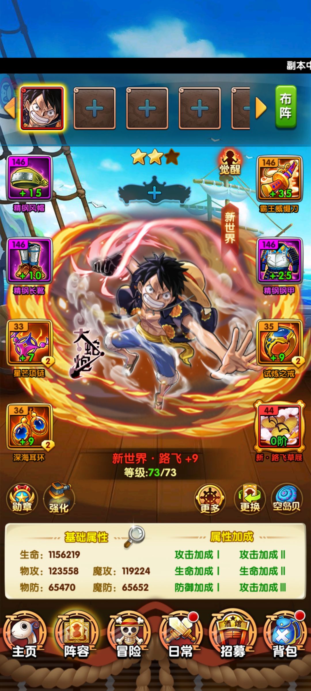 39天,战力5005259 1