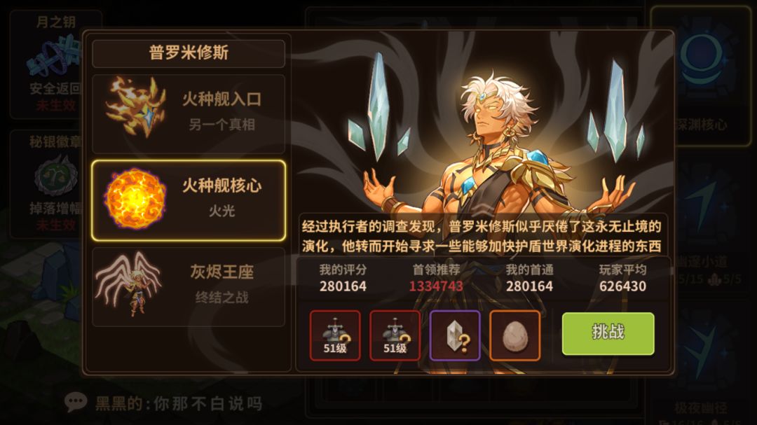 压战力挑战BOSS就先这样吧 3
