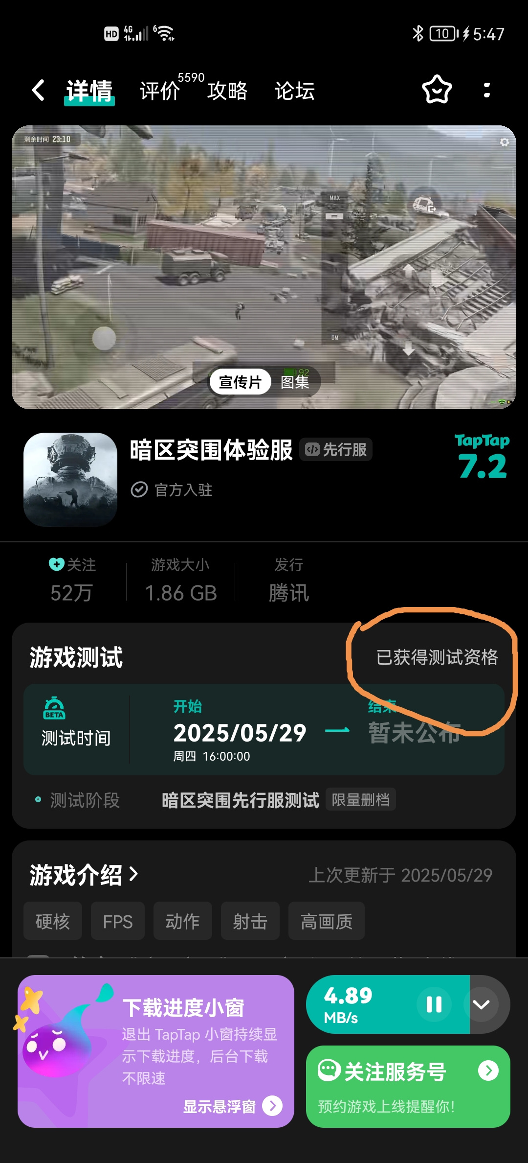 TapTap
