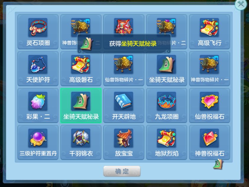 差一格开天辟地 1