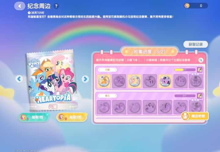 柔柔换吧唧截图