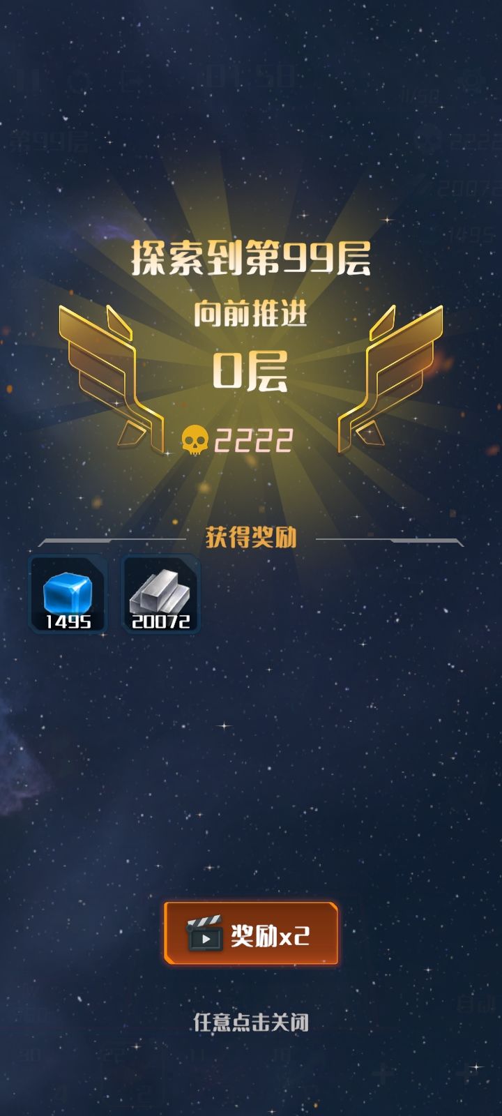 bug,无尽模式点左上角重置触发 2