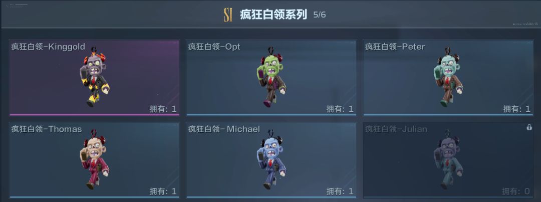 大佬们有多的S1饰品没 2