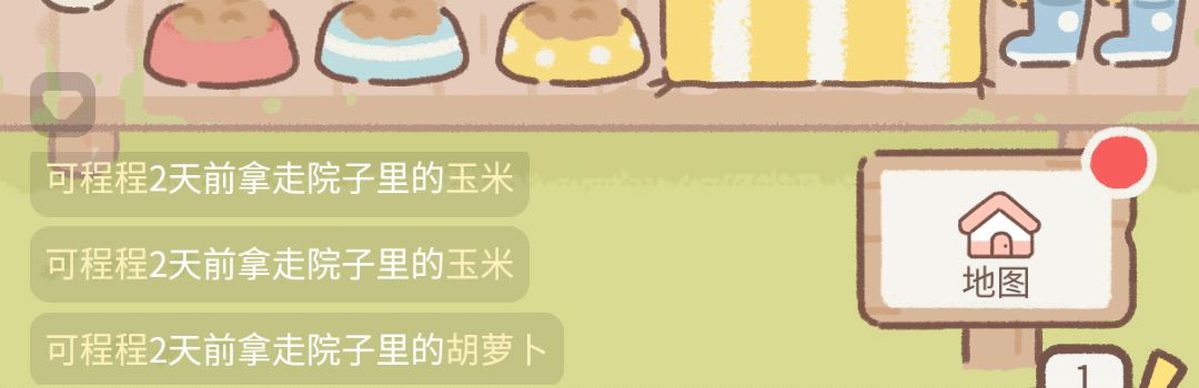 偷菜的我两天没上线真谢谢了 3