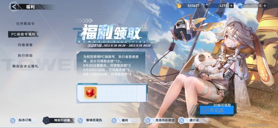为啥30了还领不了啊? 2