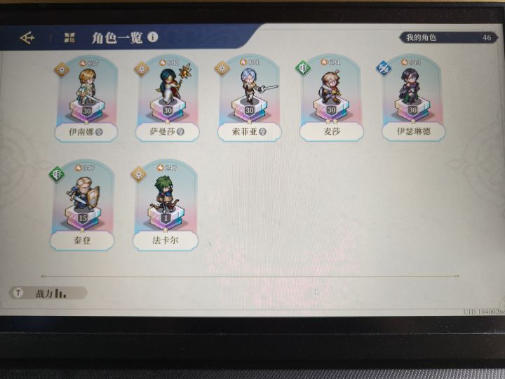 萌新,求个配队啊截图