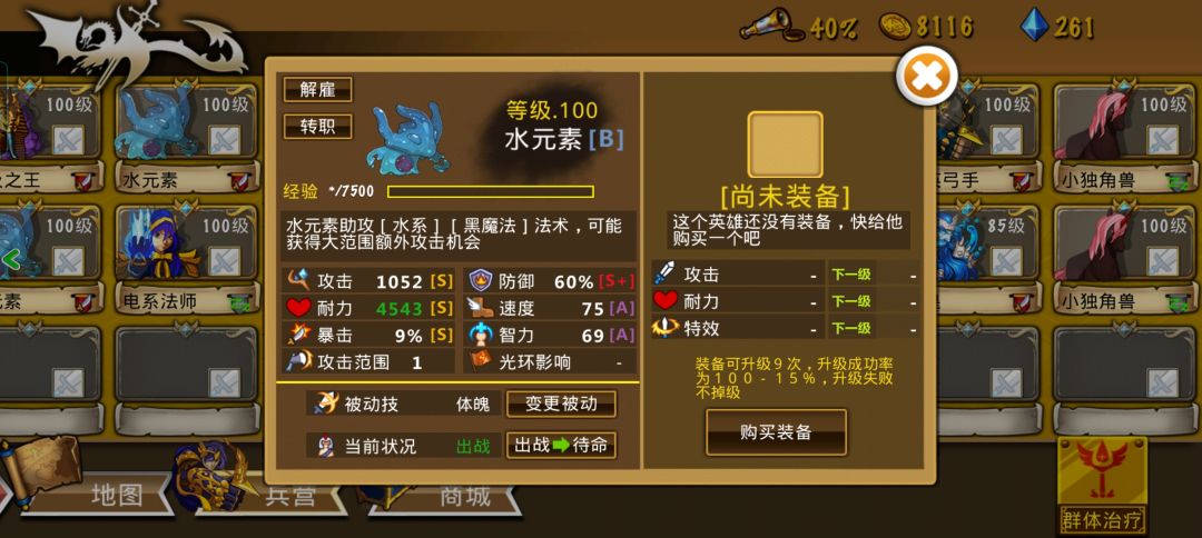 精彩截图分享 2026-8-3 2