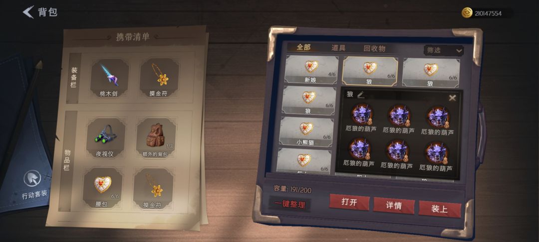 换神圣属性怪 2