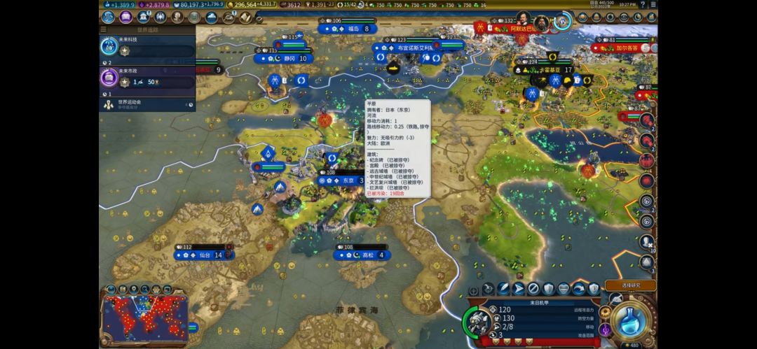 《文明6优化版》手机端 3