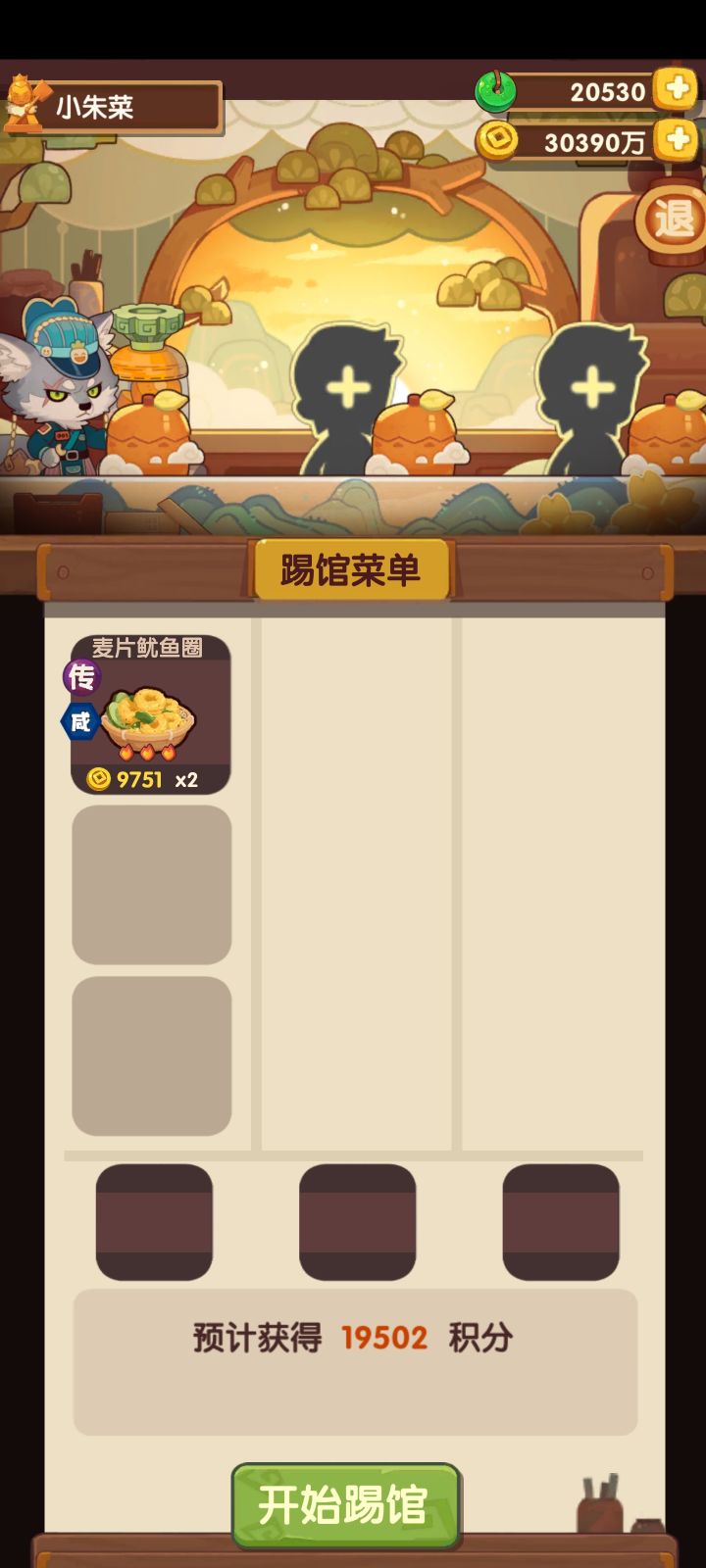 我的任务完成辣截图