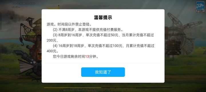 什么意思,我未成年?我丢,合着是输入的身份证是假的啊截图