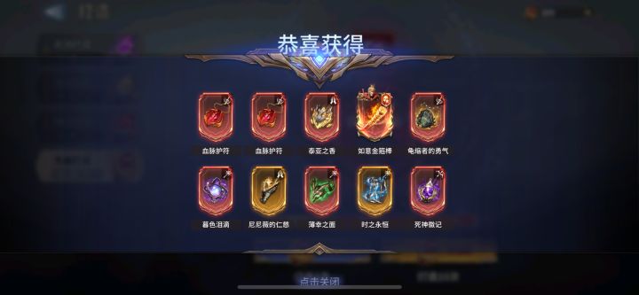 #潮汐守望者 现在打造专属神器都暗改么 三个礼拜了 每个礼拜一件?截图