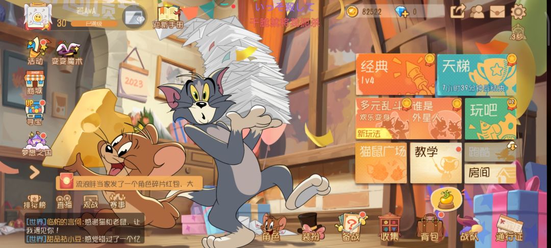 随便看看 3