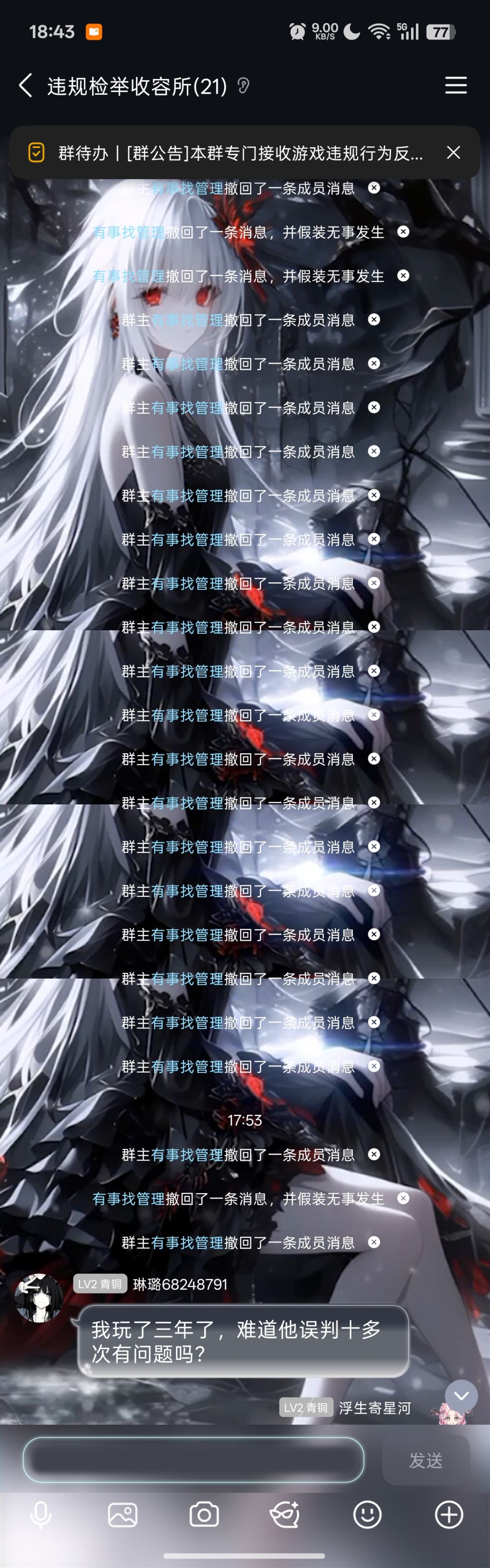 什么游戏对外挂管理这么松啊?必须狠狠上分 5