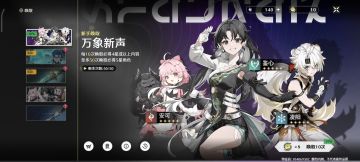 鸣潮卡池及抽卡资源详解