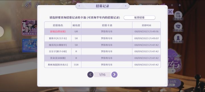 为什么会连着两次抽到非UP角色啊?!!截图