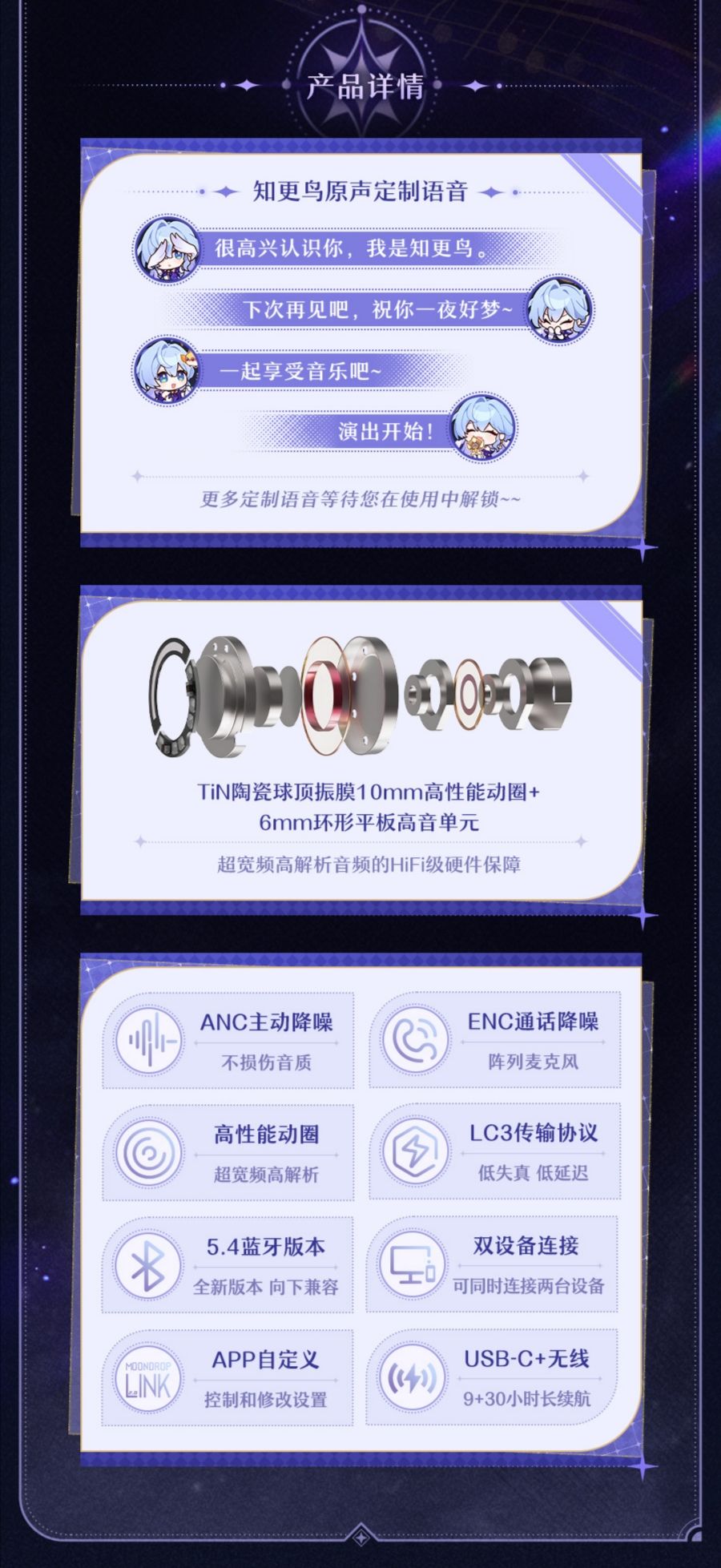 知更鸟联名定制耳机 3