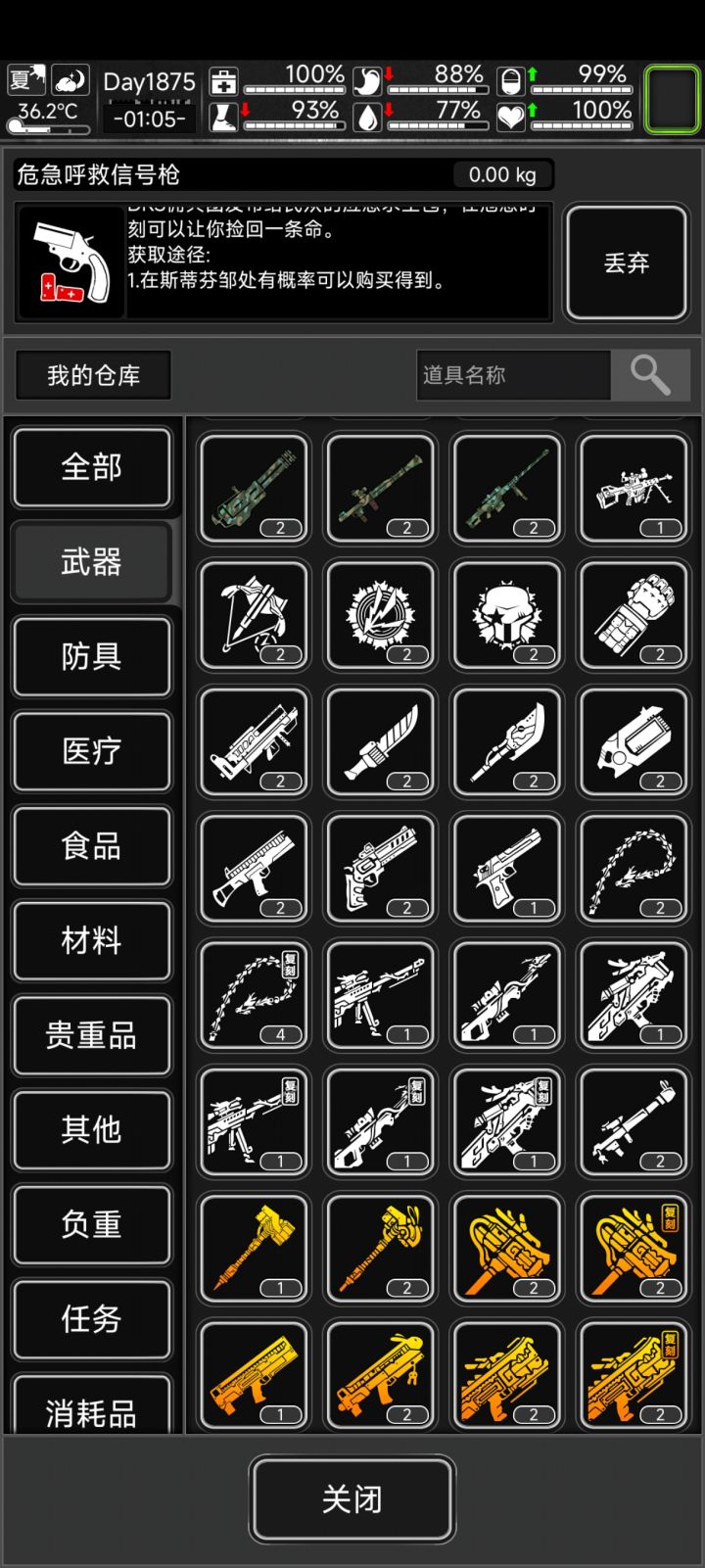 坐等炼狱转战旗(望非有生之年)截图