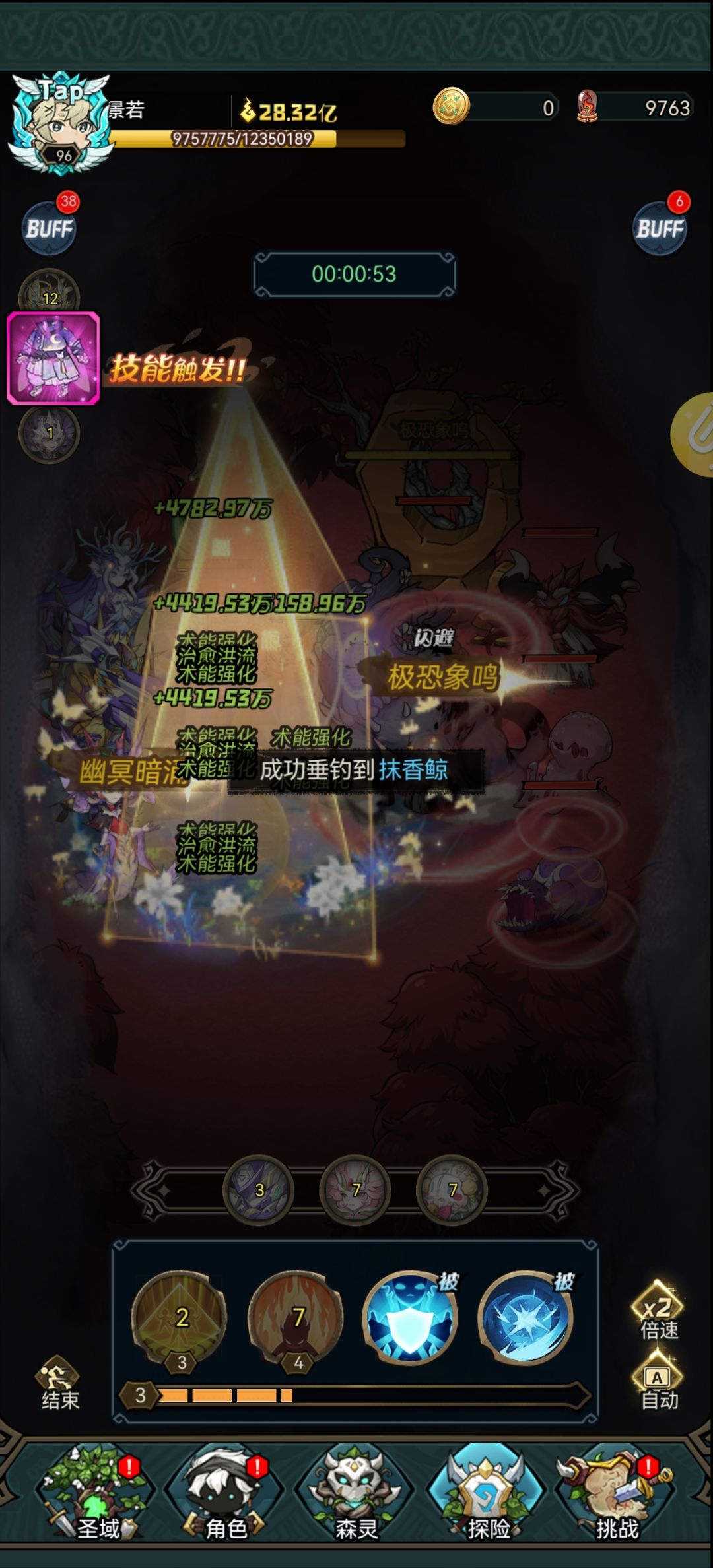 焚决第一弹!恐惧巨兽打法 3