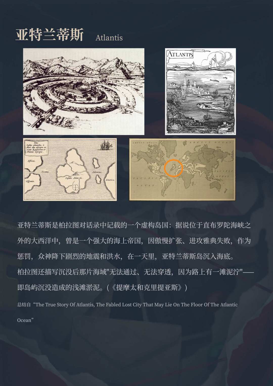 4.1版本海报分析&考据|重返未来 2