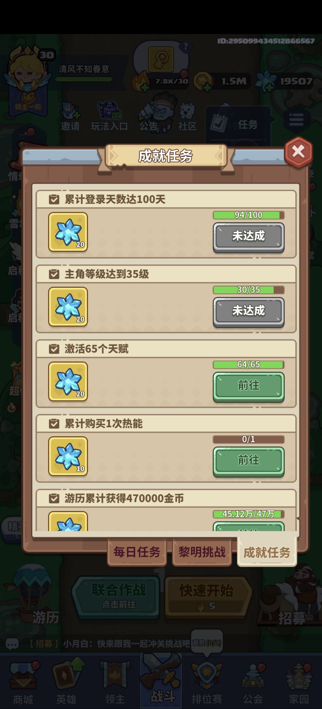 零氪三个月可以单通炼狱困难了 2