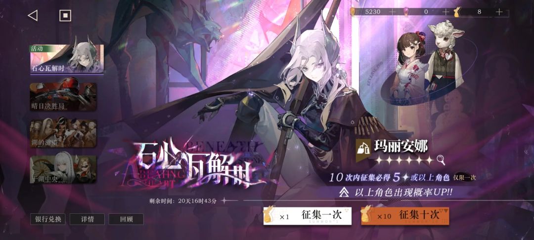 下半卡戒是电能,玛丽抽取建议 2