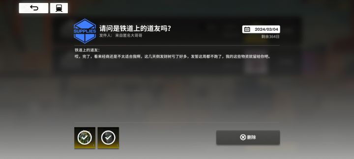 这个是官方还是截图