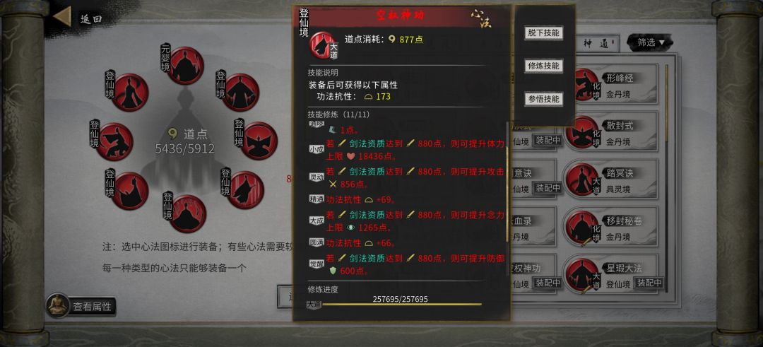 向各位大佬请教，怎么把攻击堆到2万3的？ 3
