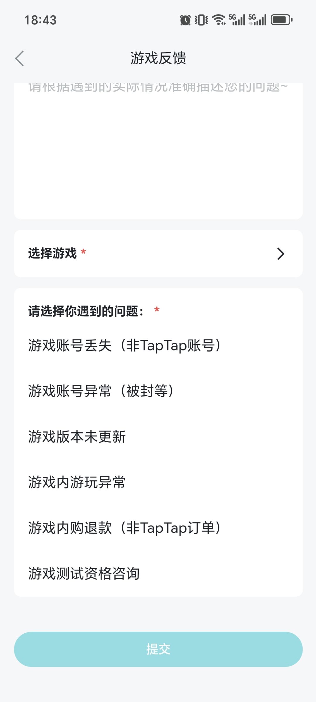 退款位置和方法 3